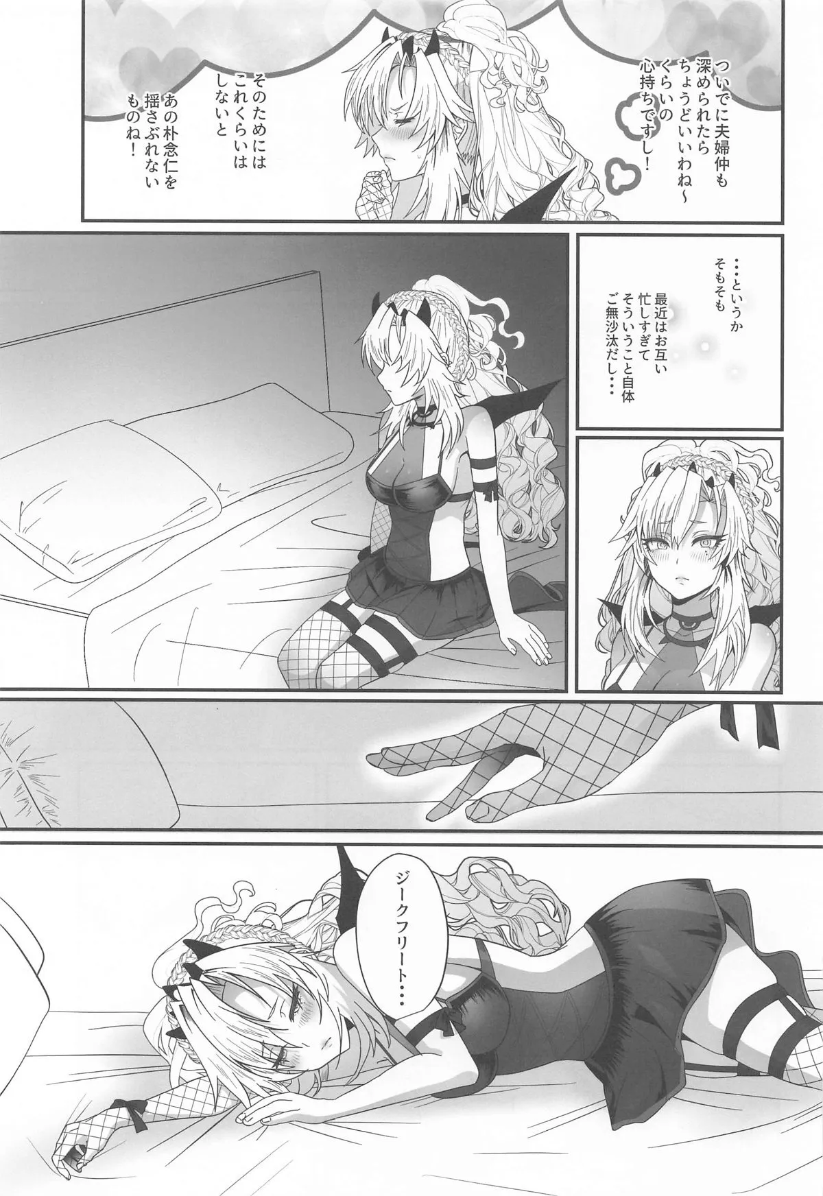 蕩心ショコラーデ_3