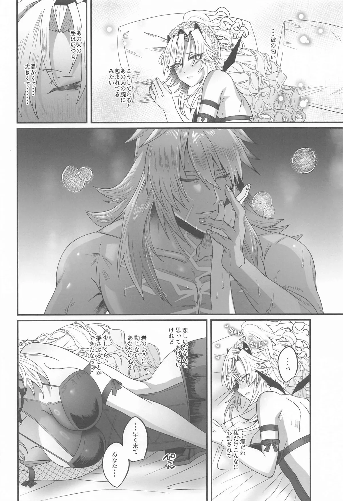 蕩心ショコラーデ_4