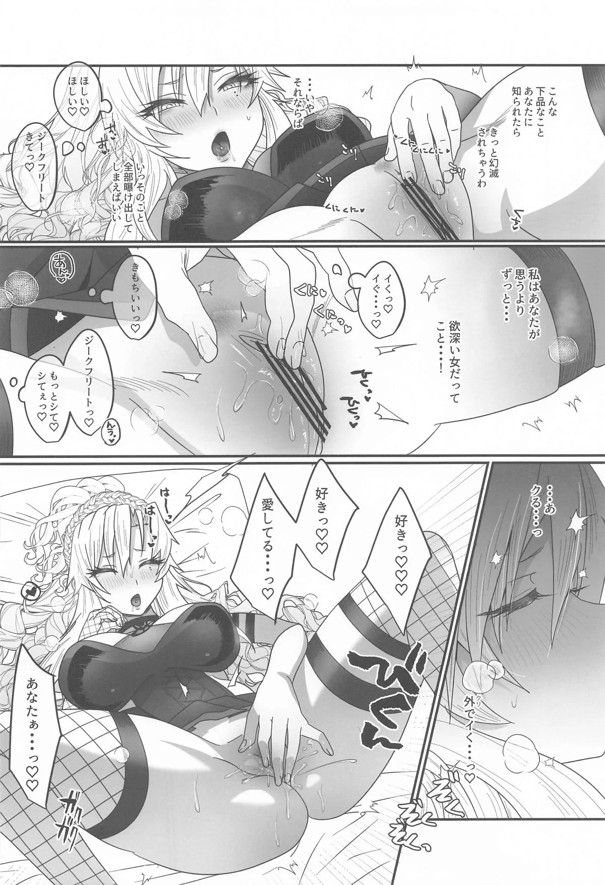 蕩心ショコラーデ_6