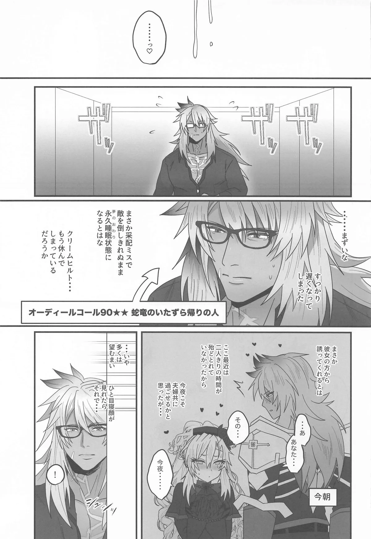 蕩心ショコラーデ_7