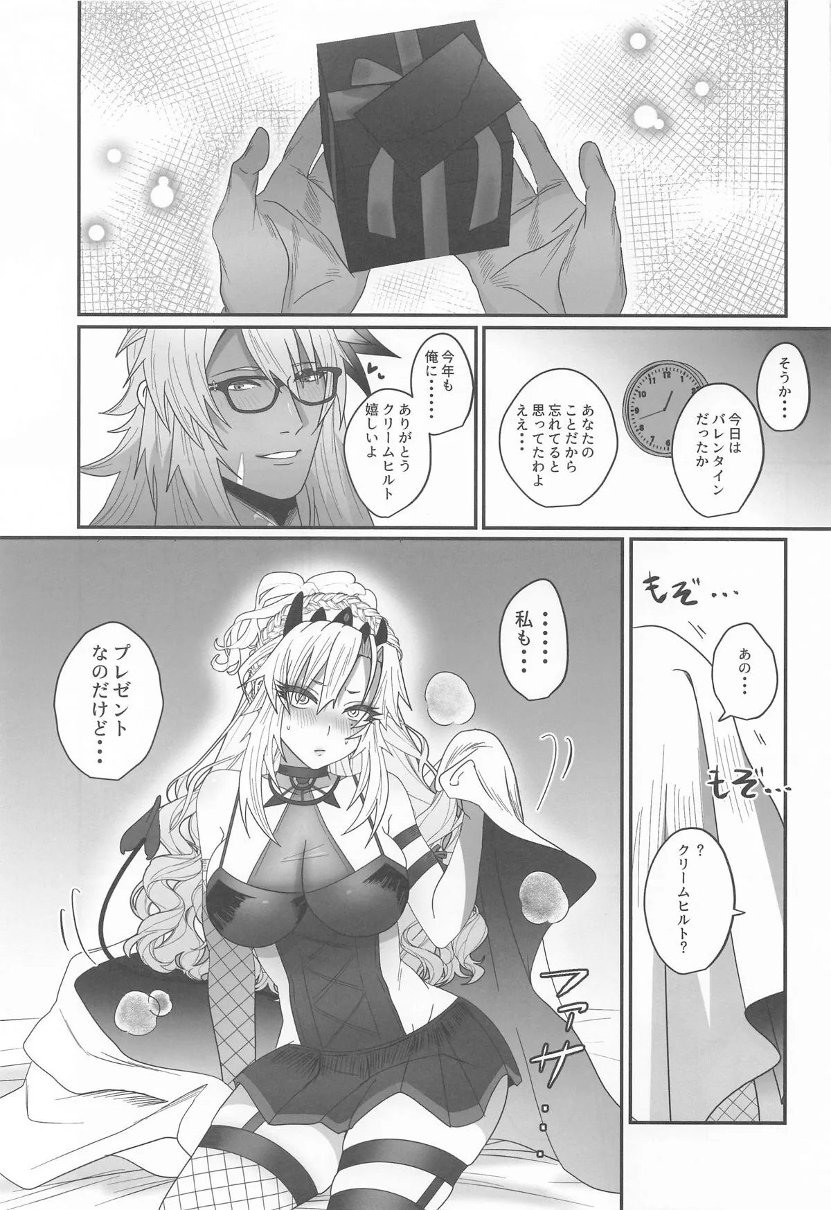 蕩心ショコラーデ_9