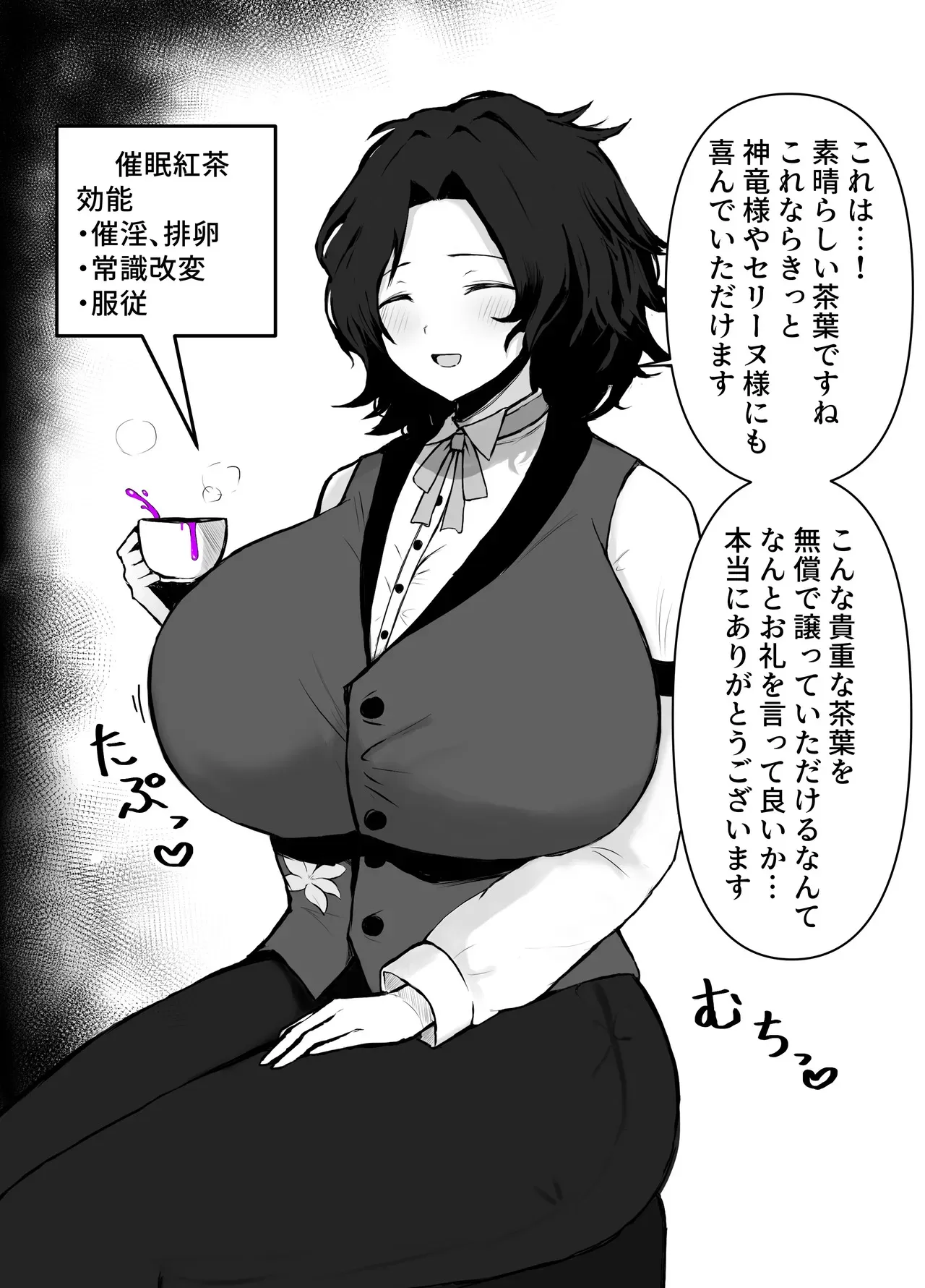 Asagami 【Skeb】女体化ルイ 催眠孕ませ_3