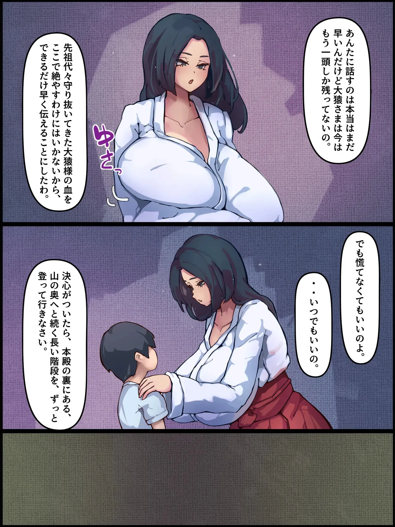 [ジンガイラボ (めび太)] 人間の精子で妊娠するメス猿を絶滅の危機から救う話_4