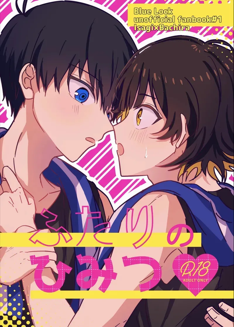 [Stardust! (えむ丸, 川伊ねね)] ふたりのひみつ (ブルーロック) [DL版]