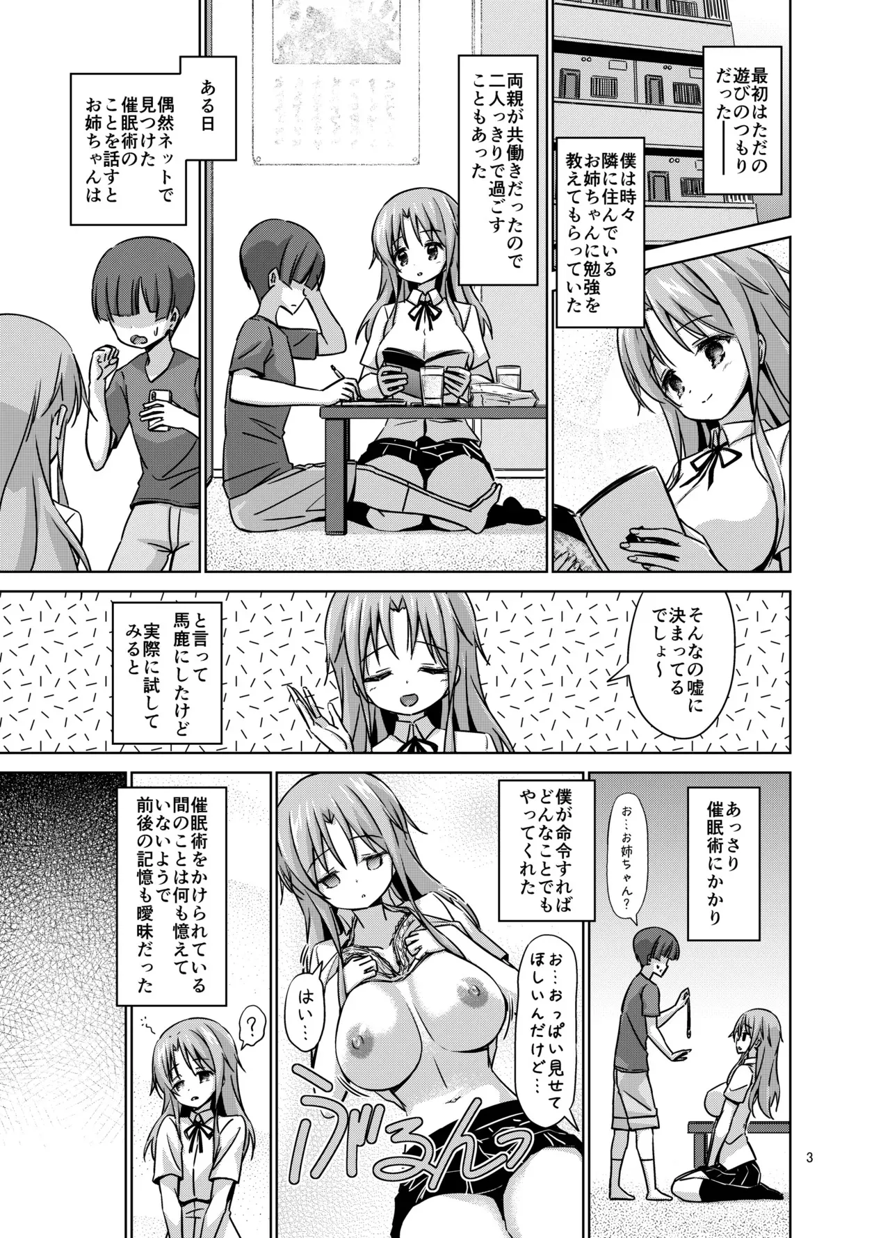 [ARCHF (利木)] XXXSO DL [DL版]_4