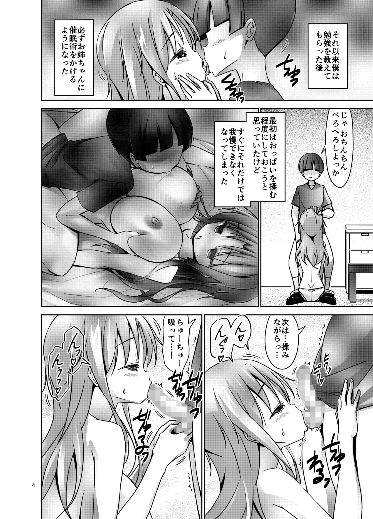 [ARCHF (利木)] XXXSO DL [DL版]_5
