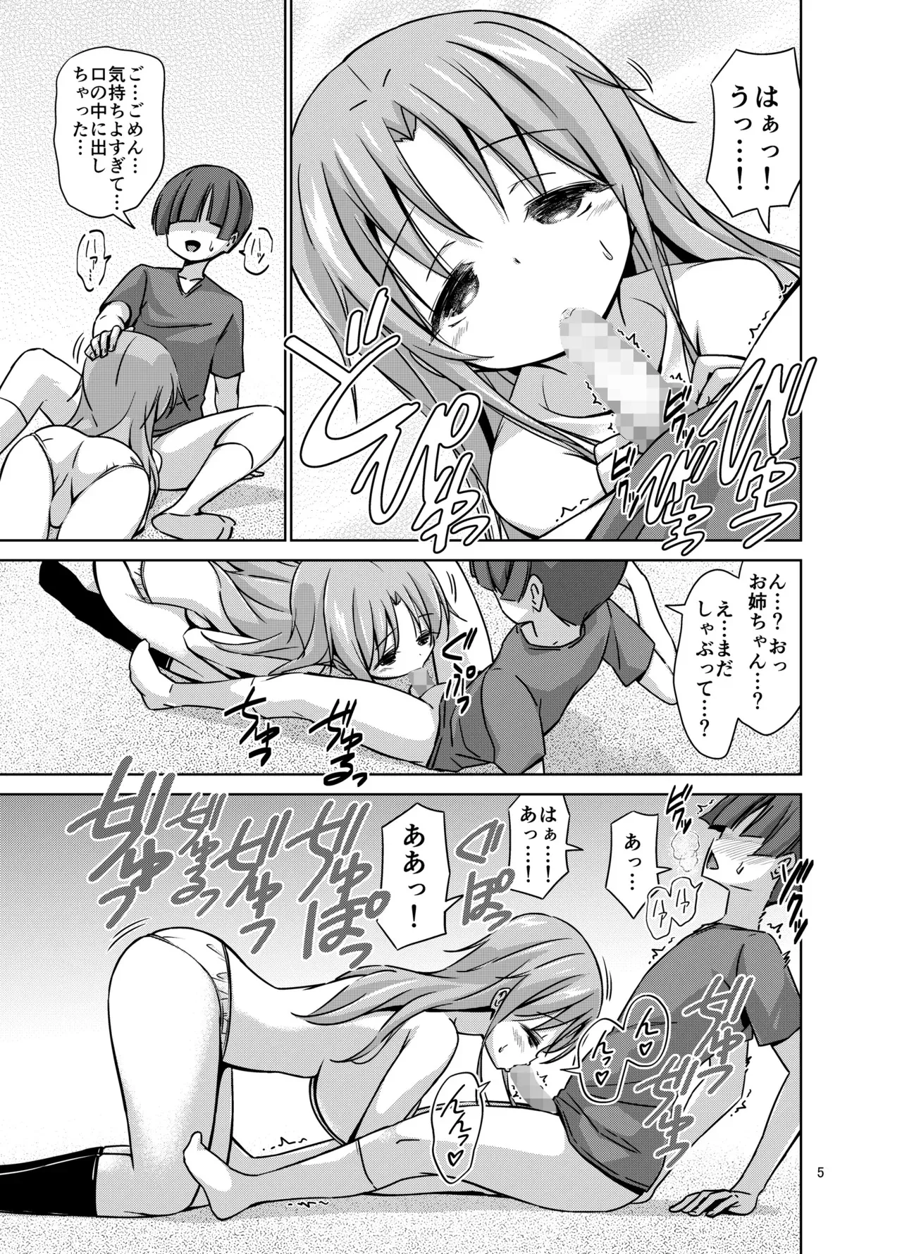 [ARCHF (利木)] XXXSO DL [DL版]_6