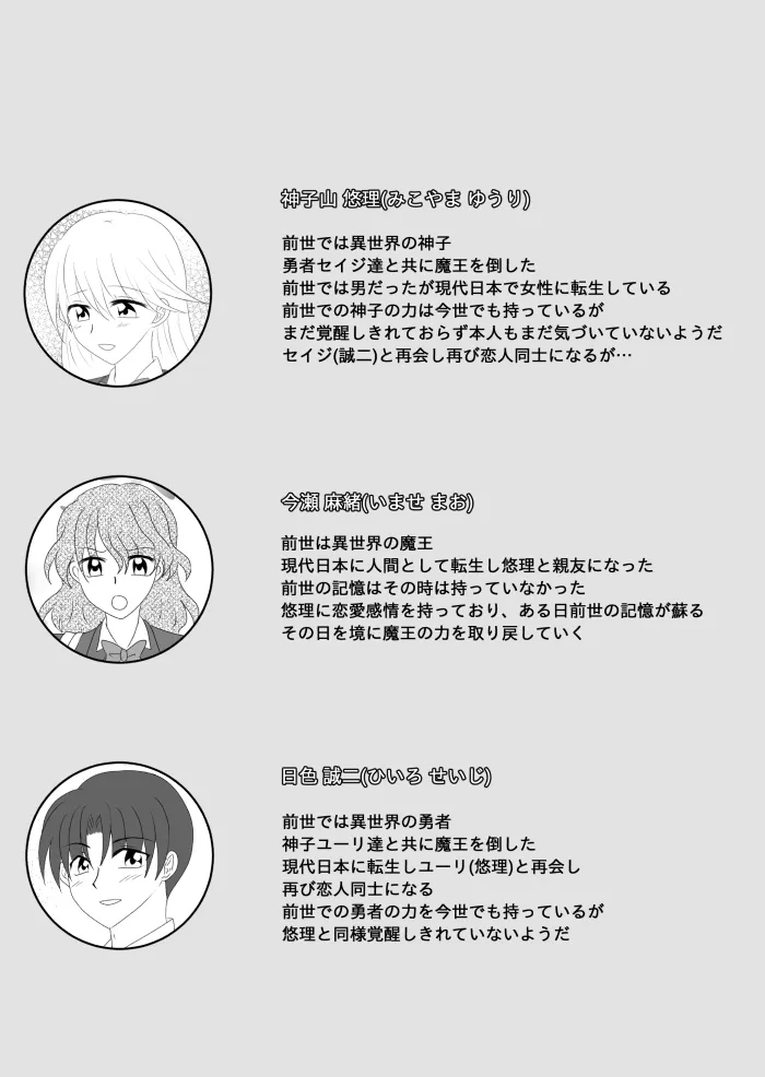 [ご飯大盛り] ヒロインを手に入れたいので洗脳悪堕ちさせる事にしました [DL]_8