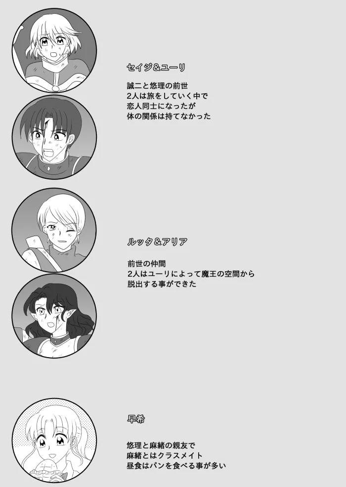 [ご飯大盛り] ヒロインを手に入れたいので洗脳悪堕ちさせる事にしました [DL]_9