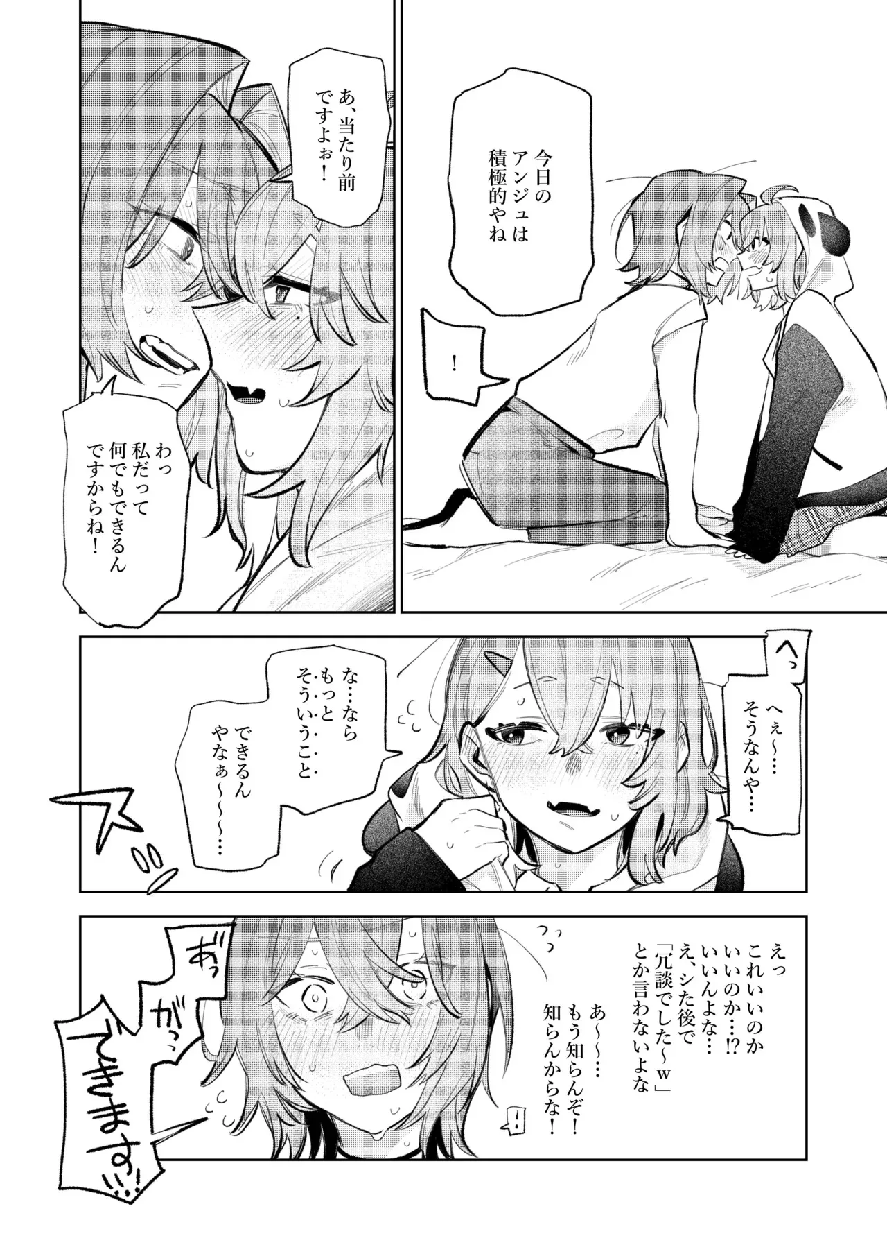 [ZUO] ssan (笹木咲、アンジュ・カトリーナ)_2
