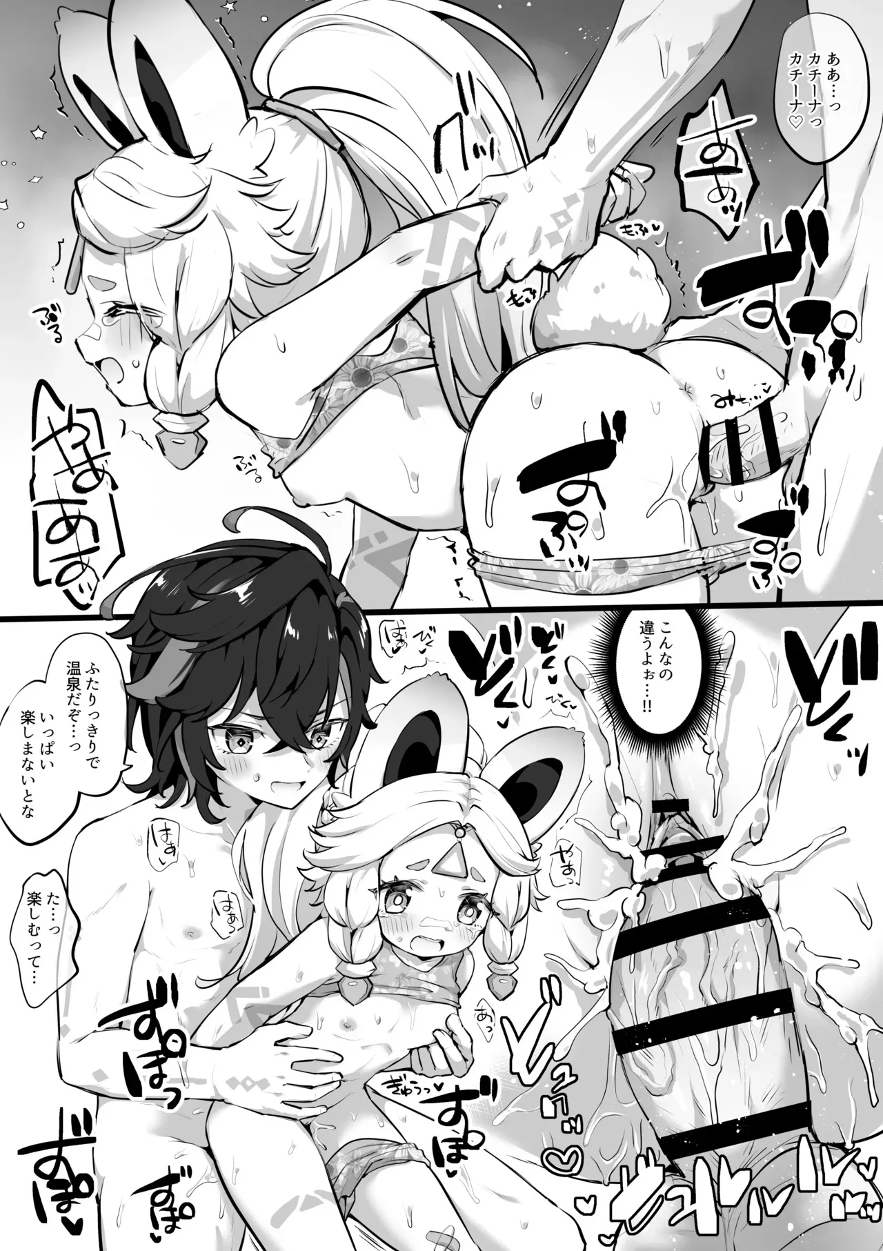 [ジラ壱] 水着でエッチさせられるカチーナちゃん (原神)_2