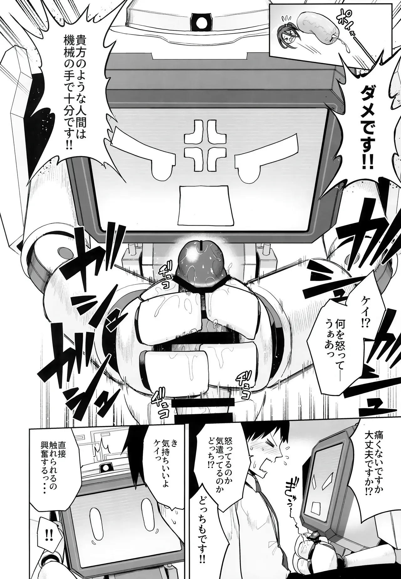 (せんせーのアーカイブ13) [お解りいただけただろうか (海山そぜ)] どんな姿でも君は、こんな姿でも貴方は、 (ブルーアーカイブ)_9