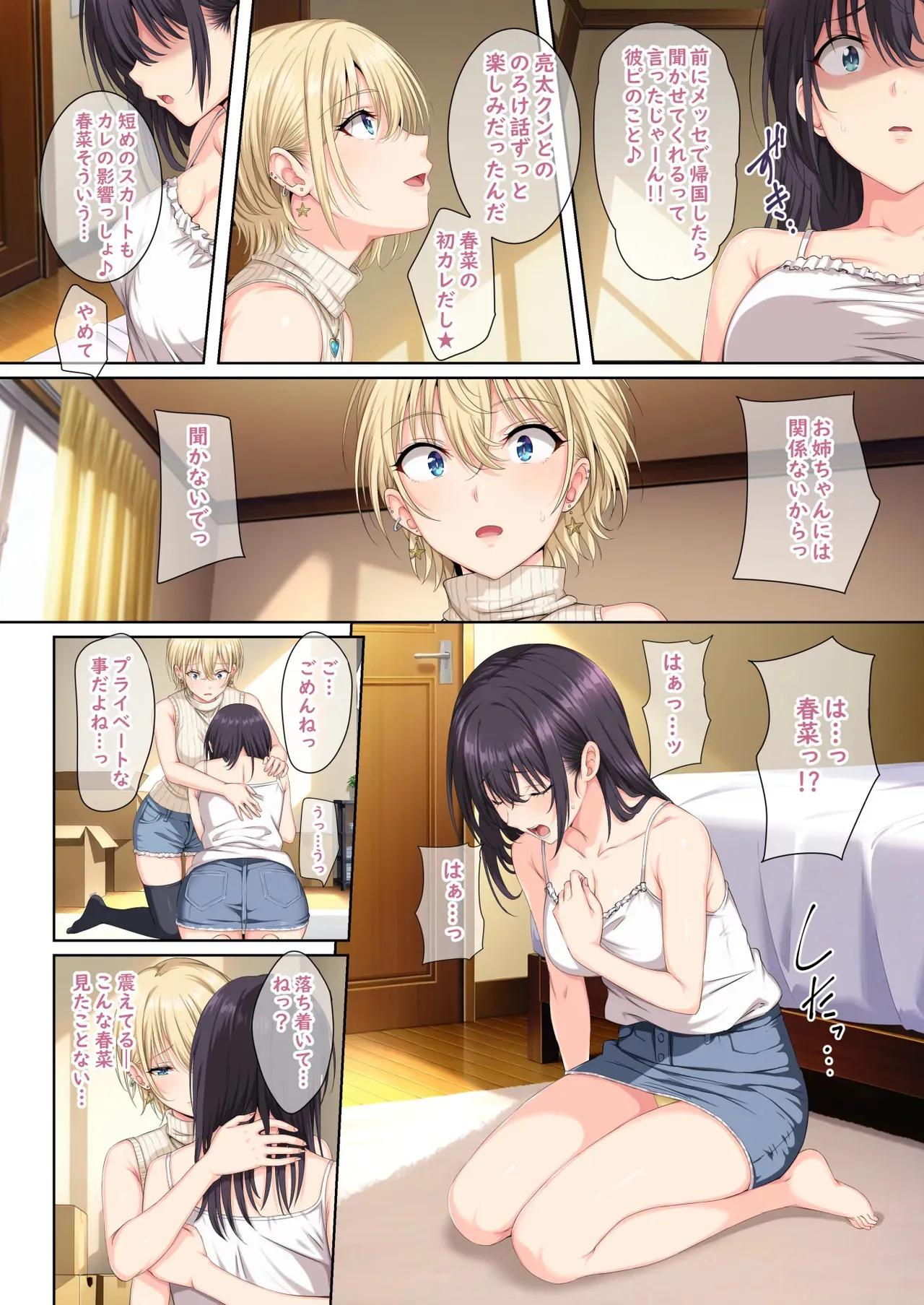 [ろくまる荘 (さんろく丸)] そして私は今日もあの男に食べられる 参 [DL版]_5
