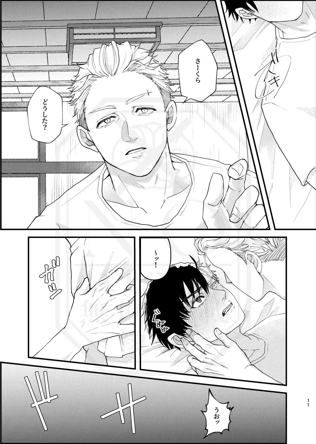 [地団駄 (駄々)] 俺だって男なんだけど (WIND BREAKER) [DL版]_10
