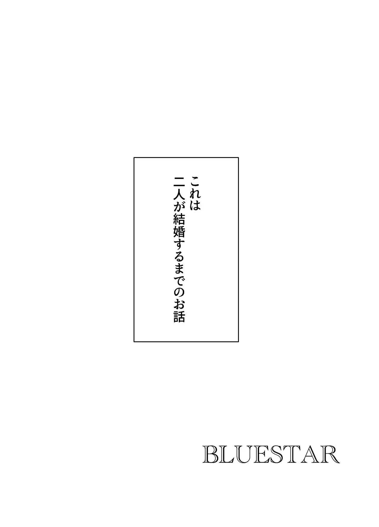 [よるの詠 (盤)] BLUESTAR (ブルーロック) [DL版]_2