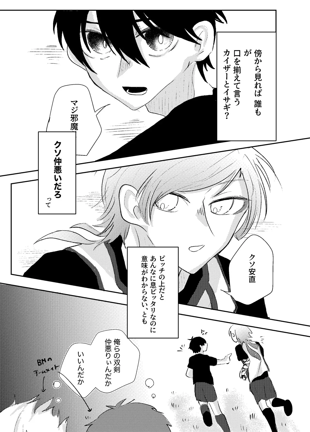 [よるの詠 (盤)] BLUESTAR (ブルーロック) [DL版]_3