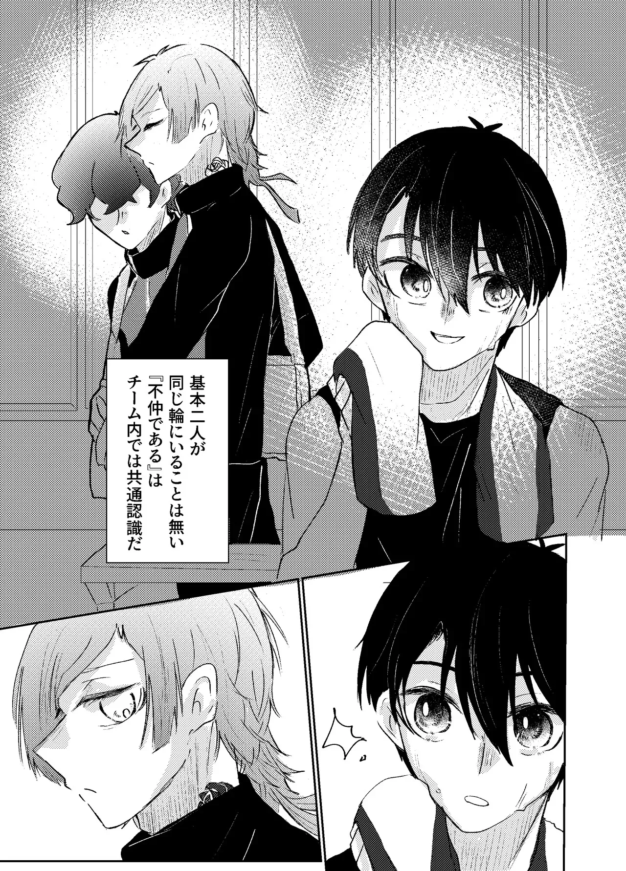 [よるの詠 (盤)] BLUESTAR (ブルーロック) [DL版]_5