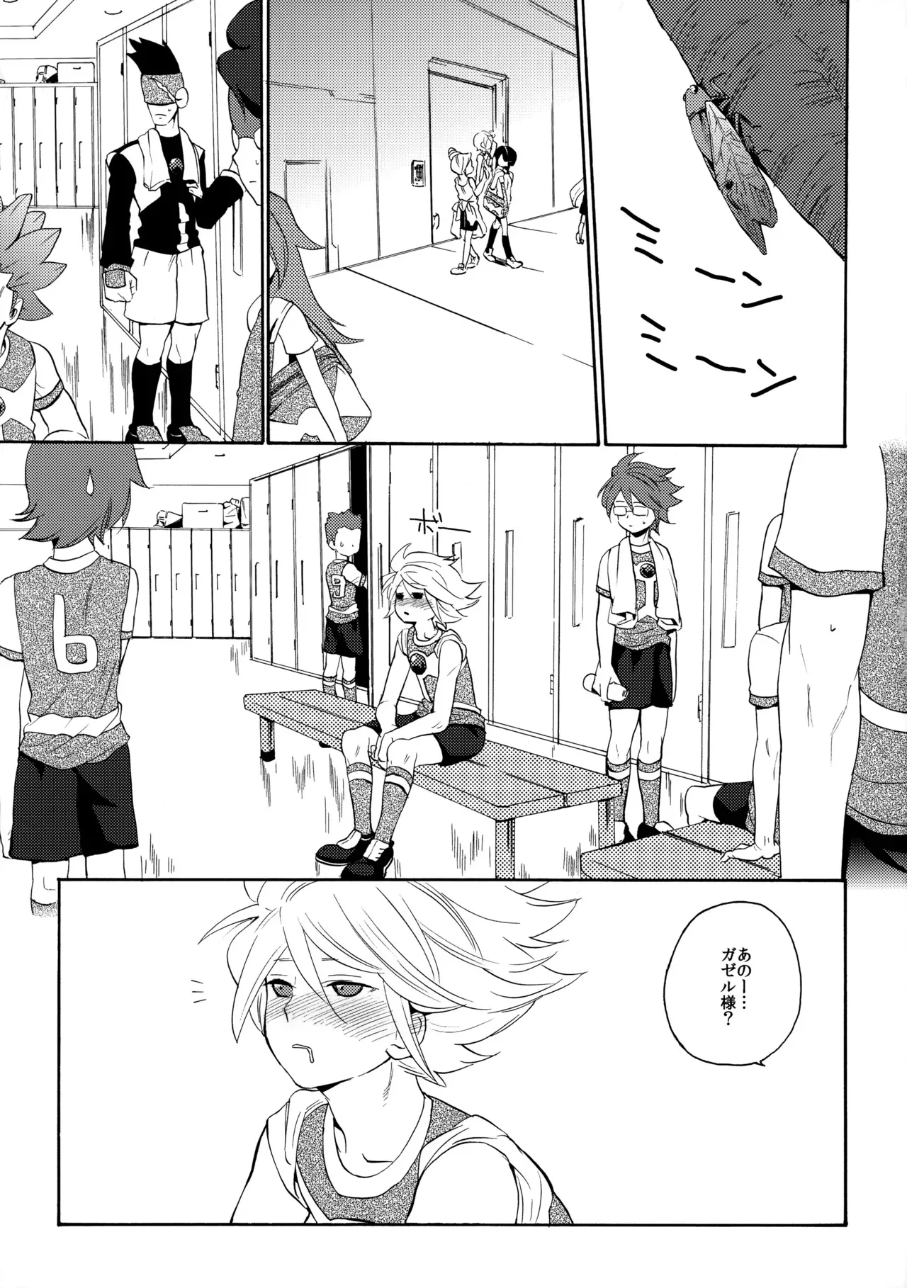 [ダブルスラッシュ (織島ユポポ)] とけてみるみる？ (イナズマイレブン)_4
