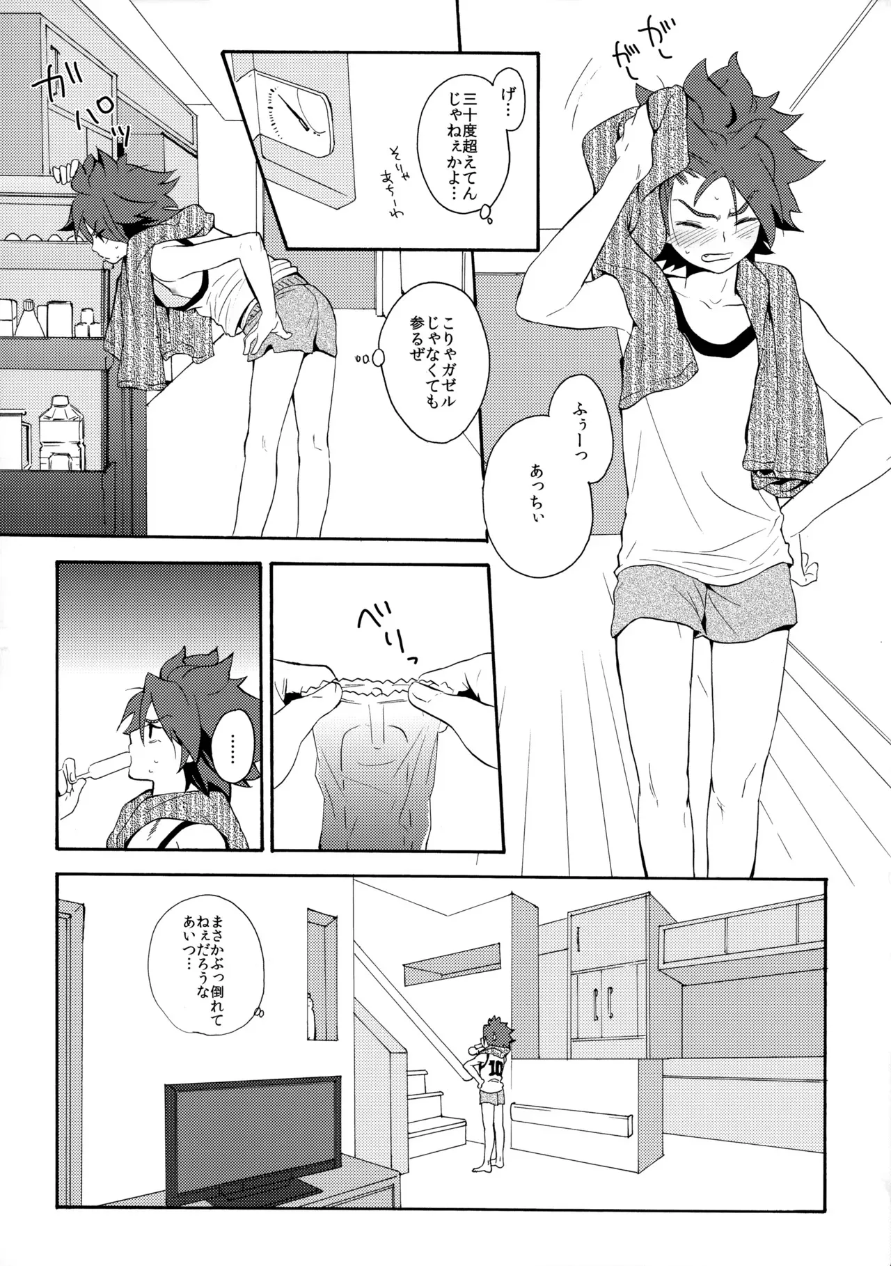 [ダブルスラッシュ (織島ユポポ)] とけてみるみる？ (イナズマイレブン)_7