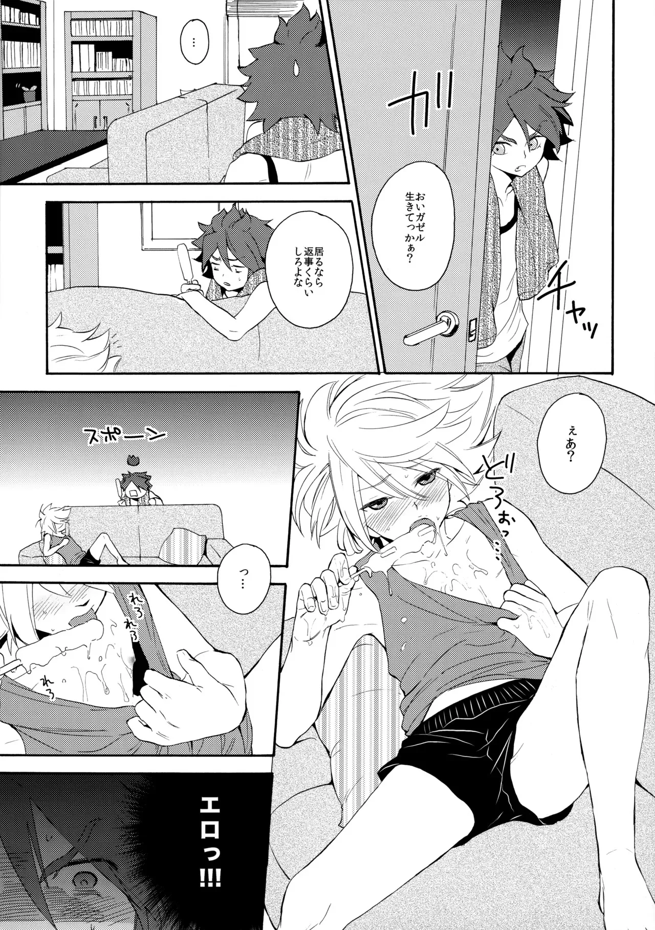 [ダブルスラッシュ (織島ユポポ)] とけてみるみる？ (イナズマイレブン)_8