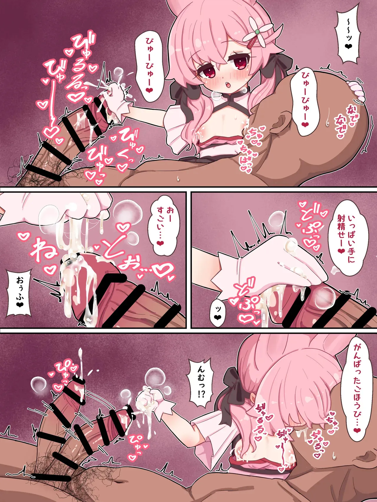 うさ授乳手コキ_3