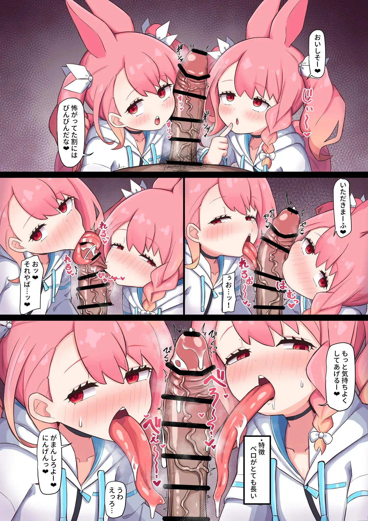 うさ長舌フェラ_2