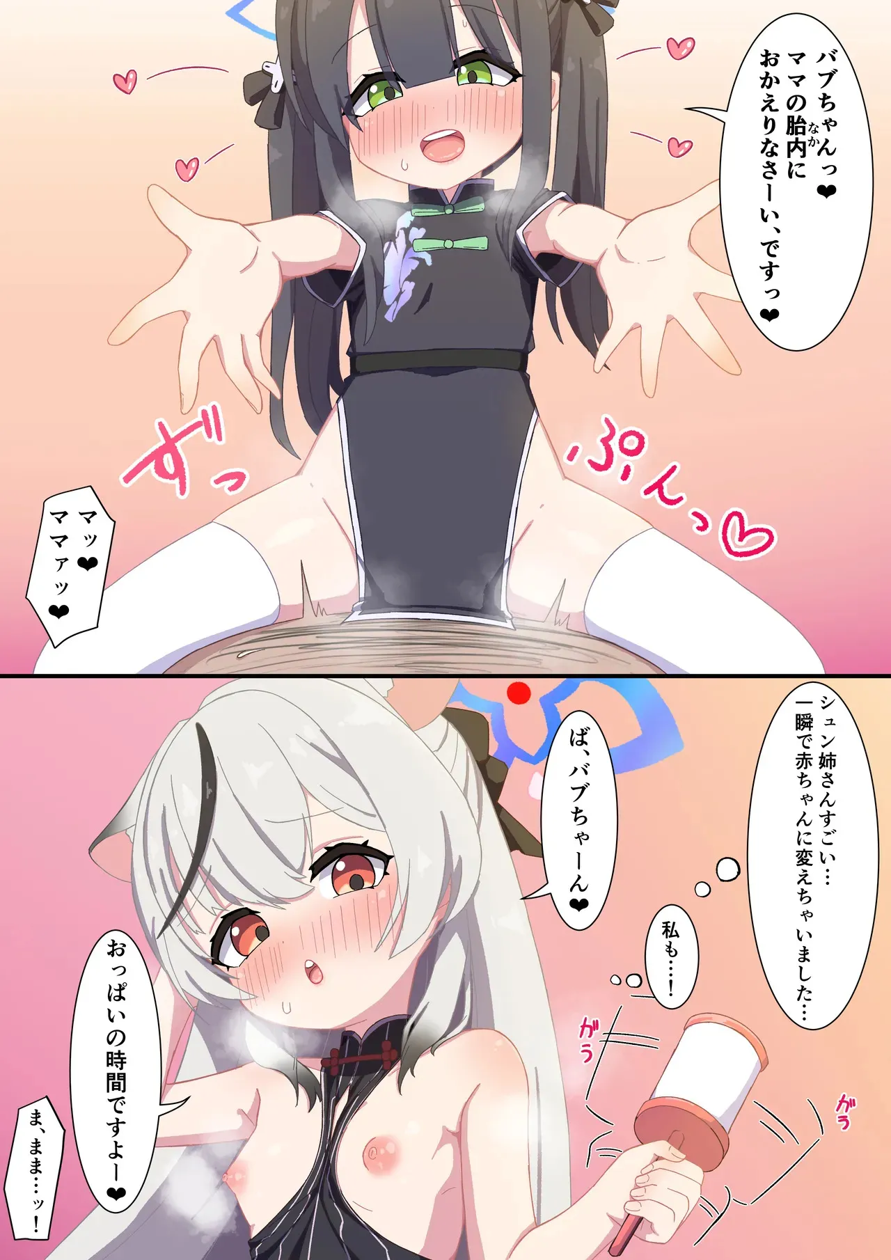 バブバブ梅花園にようこそ_2