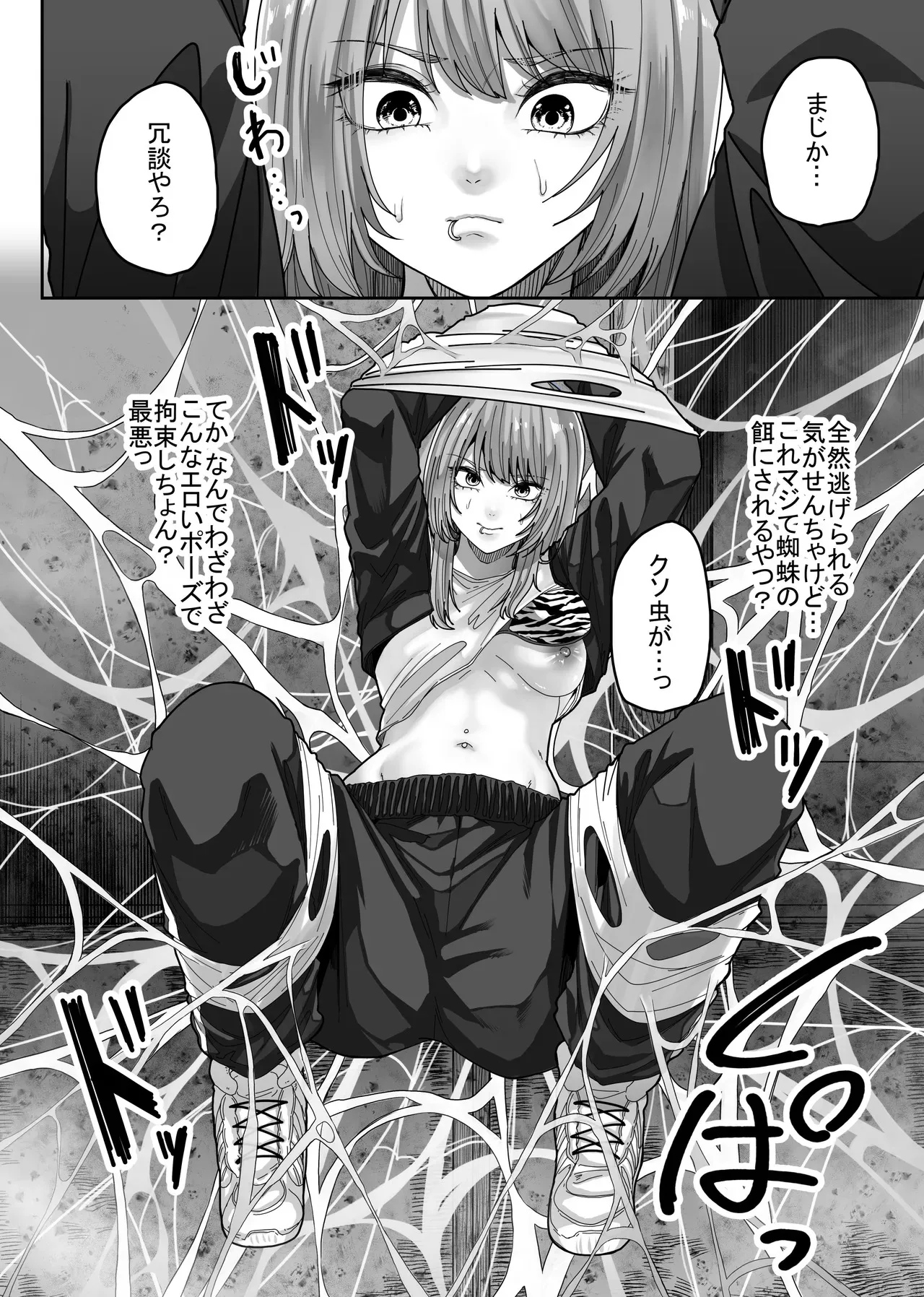 [てるてるがーる (天乃輝)] マミーマミー_10