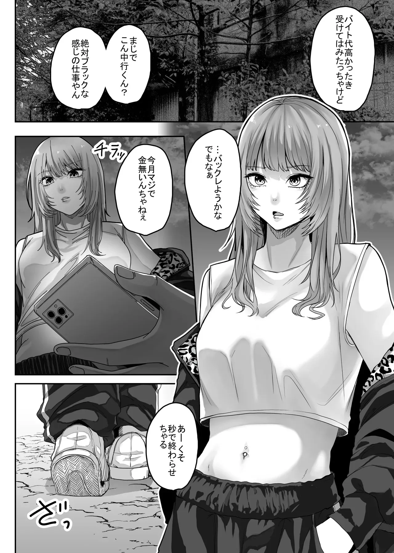 [てるてるがーる (天乃輝)] マミーマミー_4
