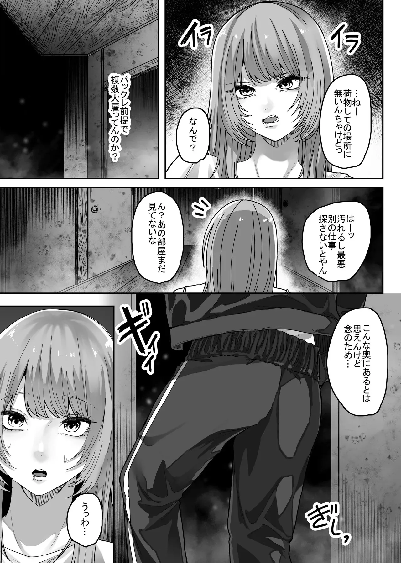 [てるてるがーる (天乃輝)] マミーマミー_5