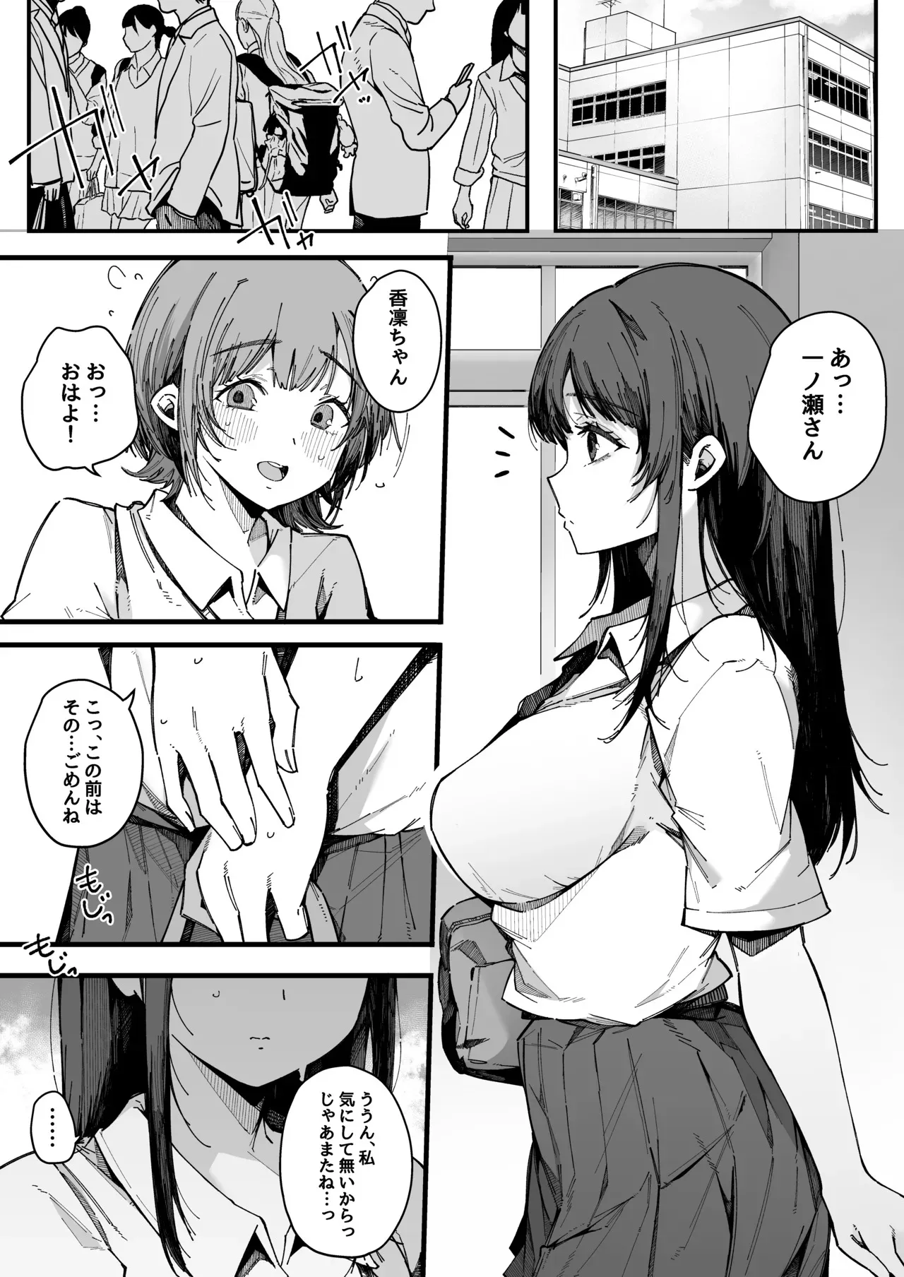 [BlossomSphere (桜湯ハル)] お姉ちゃんは射精中毒 [DL版]_3
