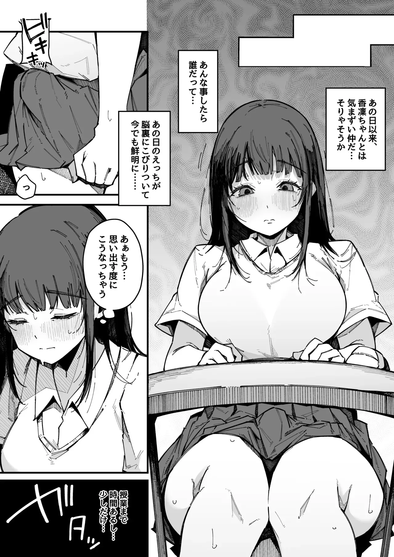 [BlossomSphere (桜湯ハル)] お姉ちゃんは射精中毒 [DL版]_4