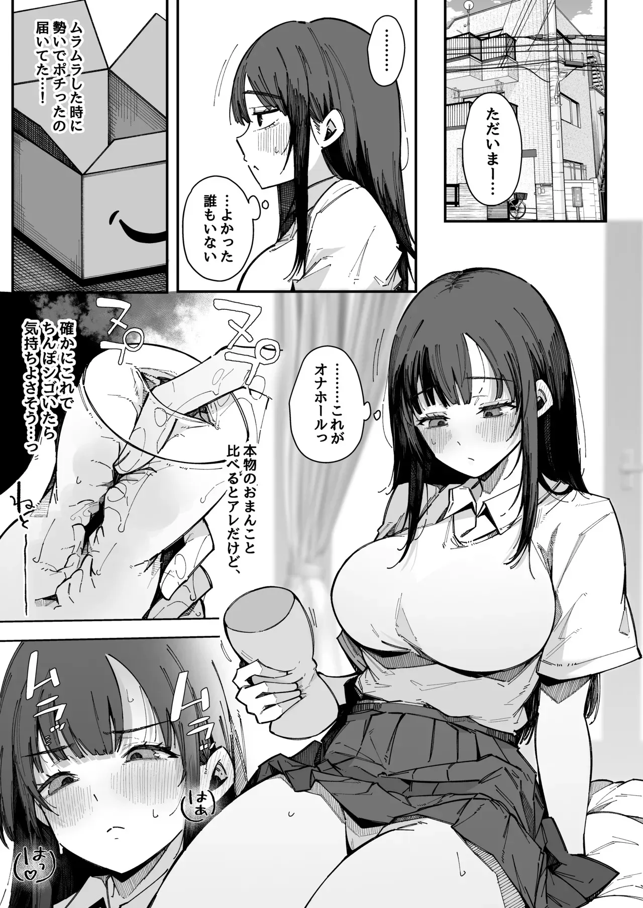 [BlossomSphere (桜湯ハル)] お姉ちゃんは射精中毒 [DL版]_7