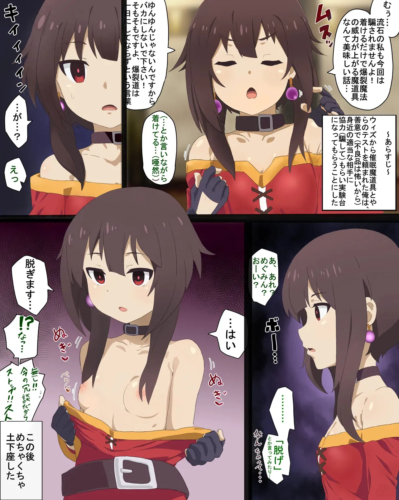 [mind arc] Konosuba Hypnotic Earrings (Kono Subarashii Sekai ni Syukufuku o!)_2