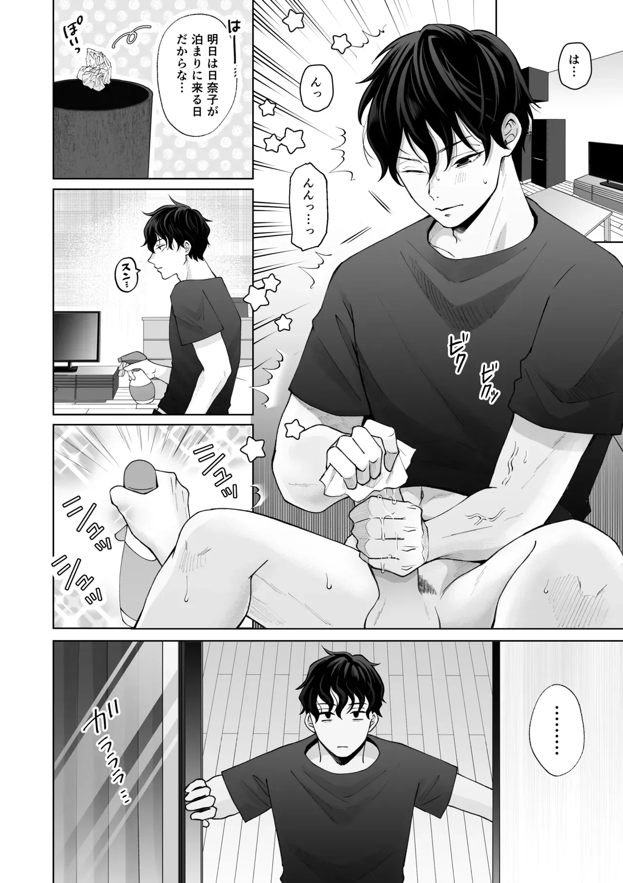 [蘭々 (アサヒランコ)] 七日後に雌犬になる女の子の話2 [DL版]_3