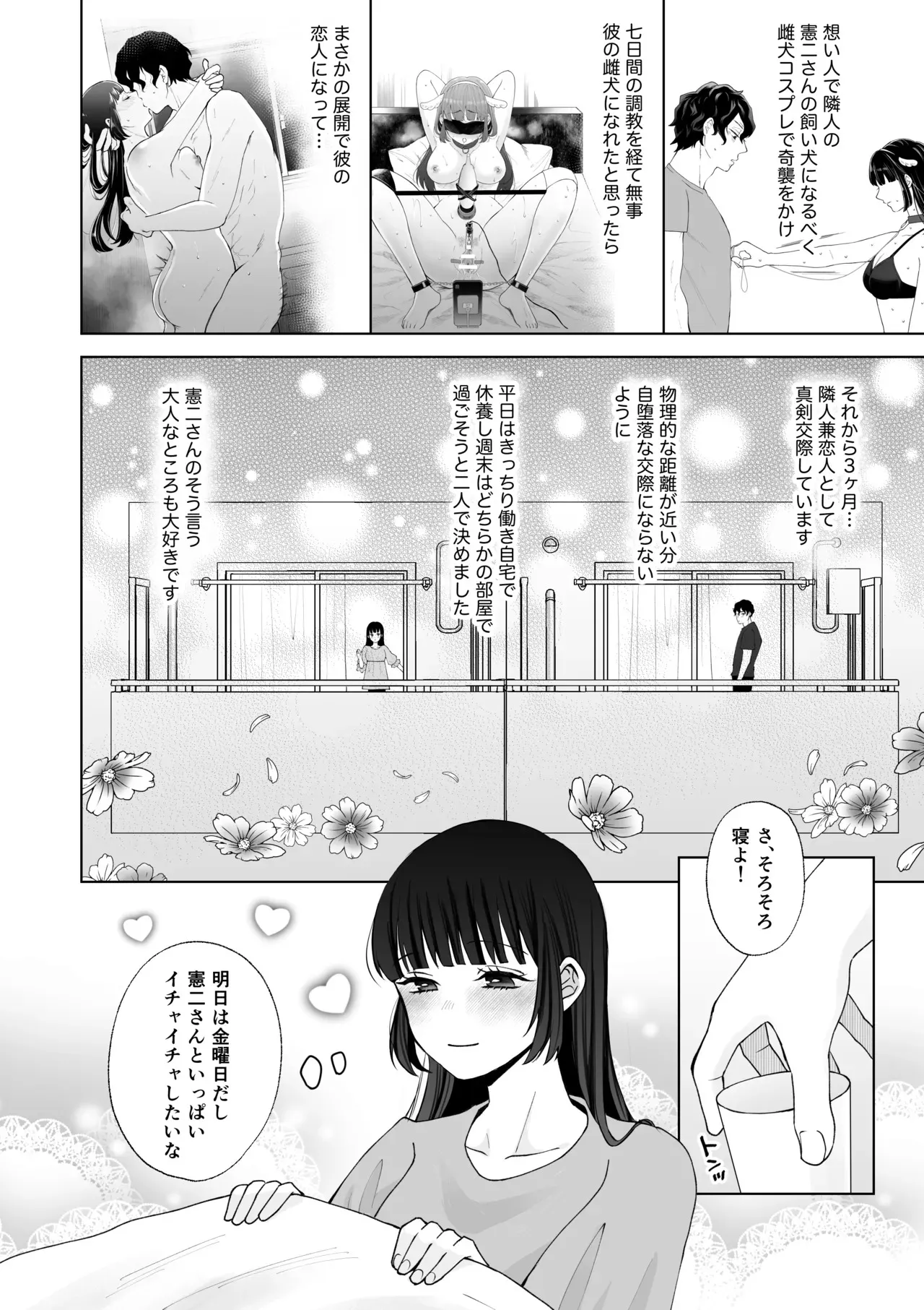 [蘭々 (アサヒランコ)] 七日後に雌犬になる女の子の話2 [DL版]_5