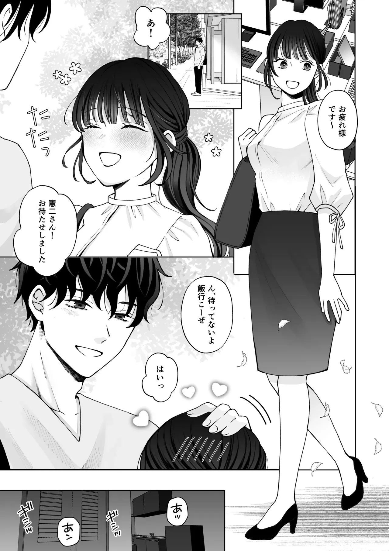 [蘭々 (アサヒランコ)] 七日後に雌犬になる女の子の話2 [DL版]_6