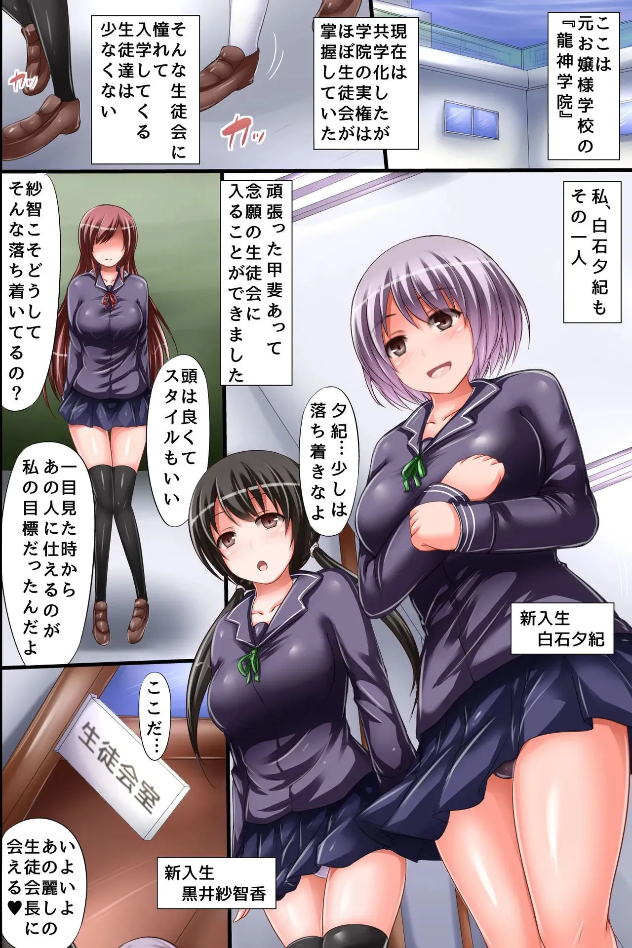 [DLメイト] 催○逆転～この学園では美人生徒会長が男子生徒の射精を管理している_3