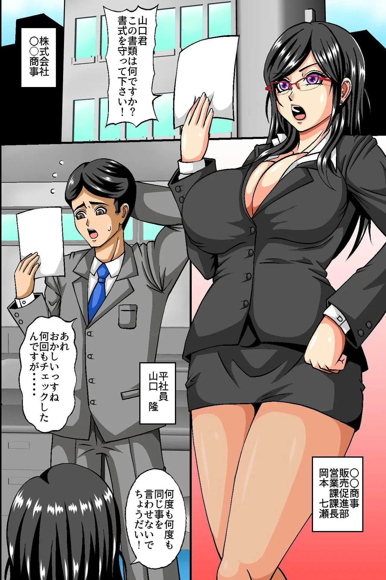 [DLメイト] 俺のザーメン欲しがるビッチだらけのオフィスに変えたら毎日種付けし放題のハーレム業務になったw [DL]_3