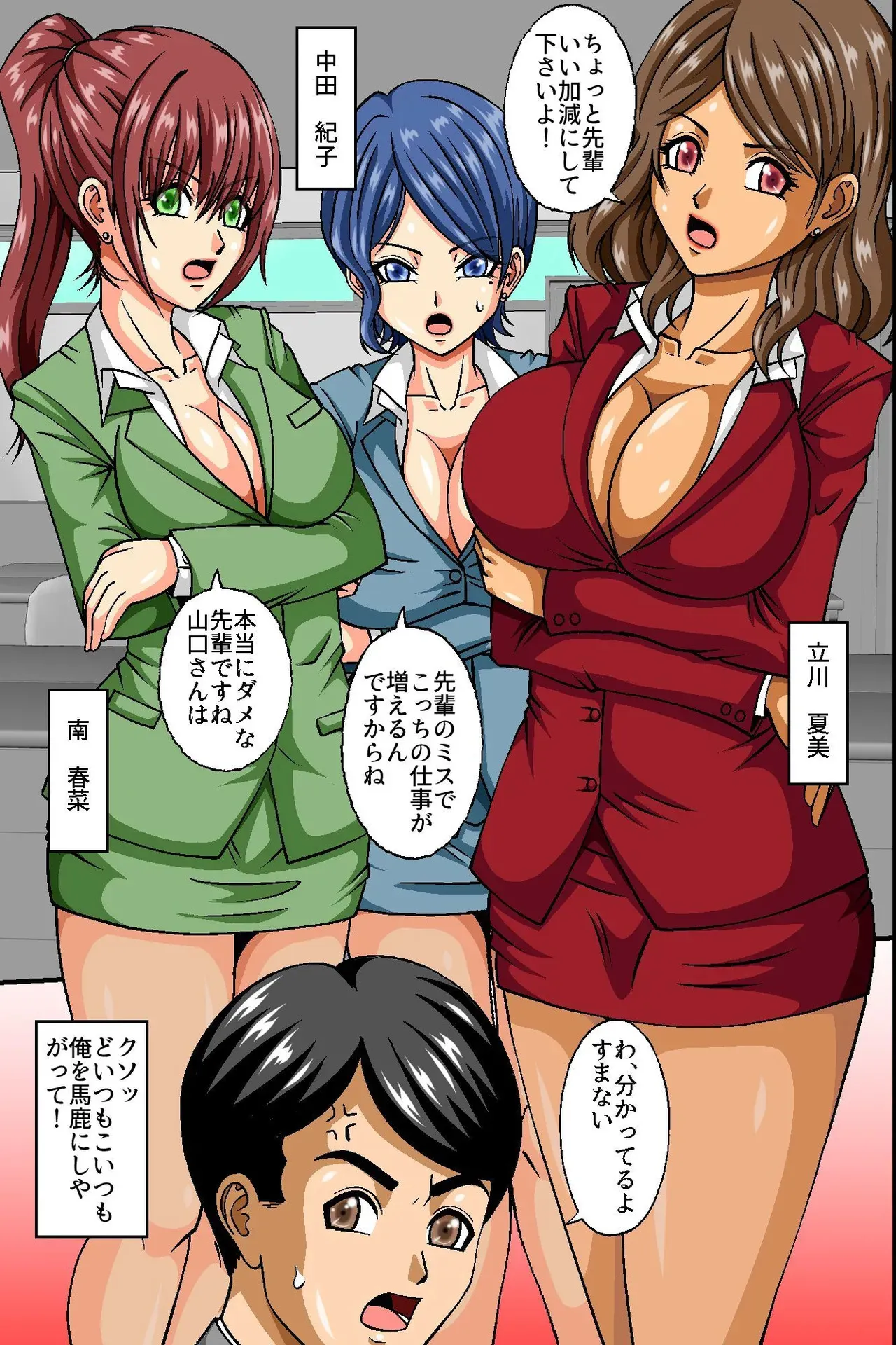 [DLメイト] 俺のザーメン欲しがるビッチだらけのオフィスに変えたら毎日種付けし放題のハーレム業務になったw [DL]_4