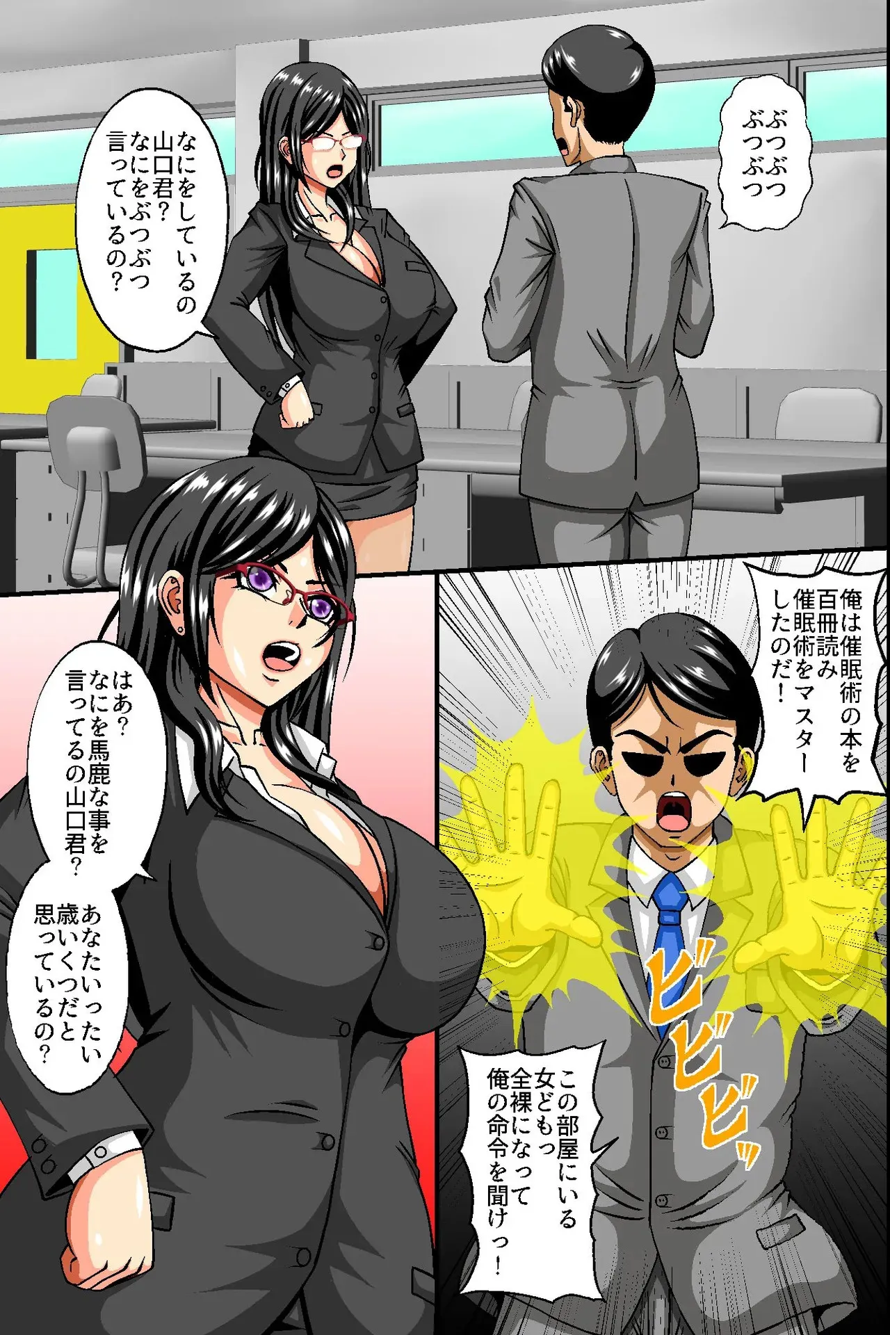 [DLメイト] 俺のザーメン欲しがるビッチだらけのオフィスに変えたら毎日種付けし放題のハーレム業務になったw [DL]_6