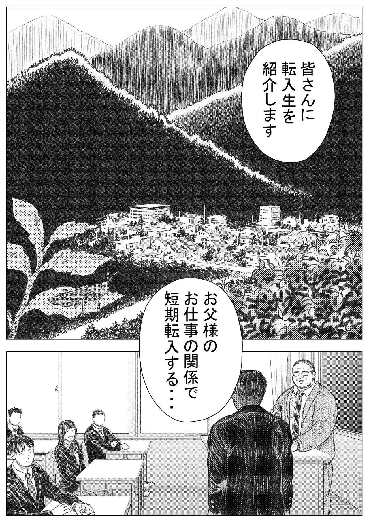 悪魔が地獄から救い出す (1)_2