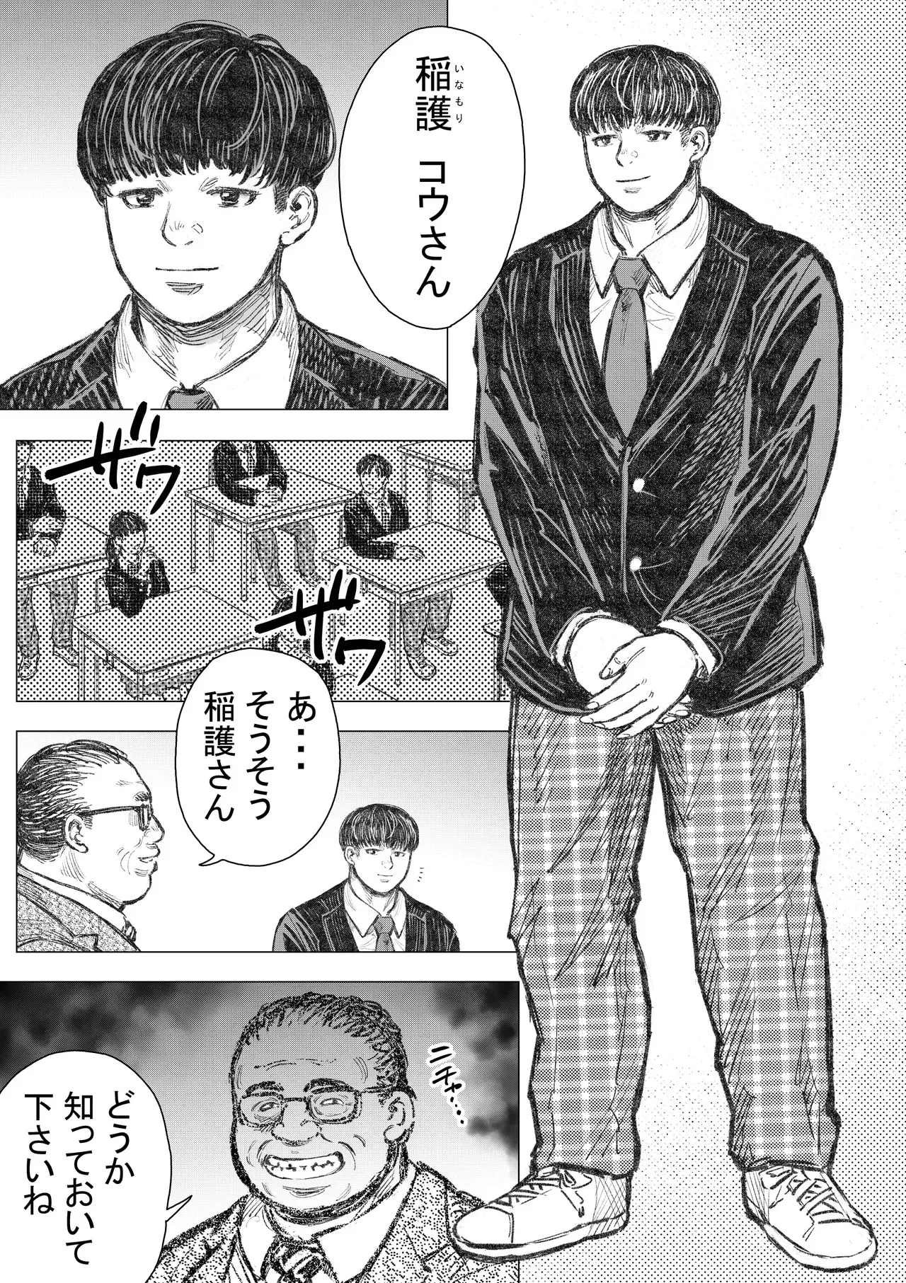 悪魔が地獄から救い出す (1)_3