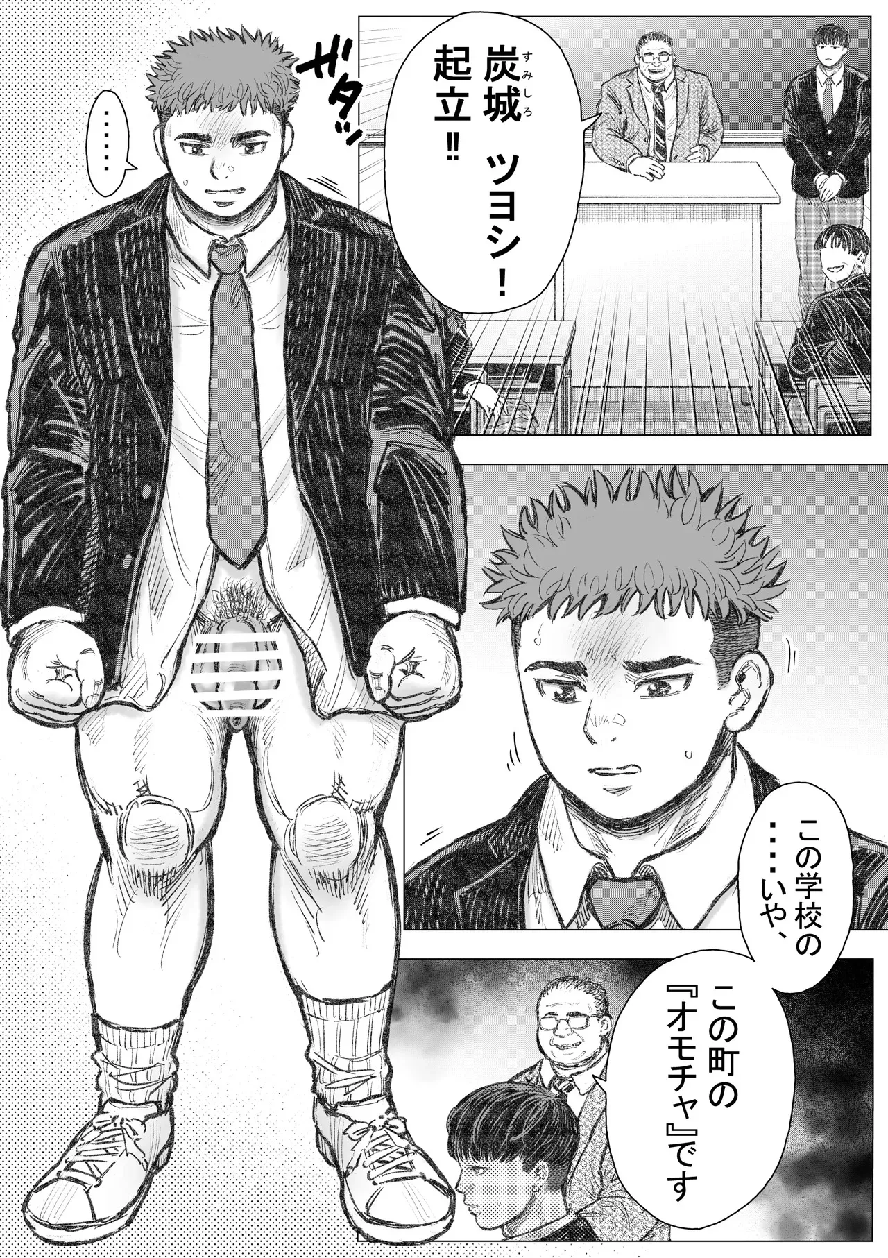 悪魔が地獄から救い出す (1)_4