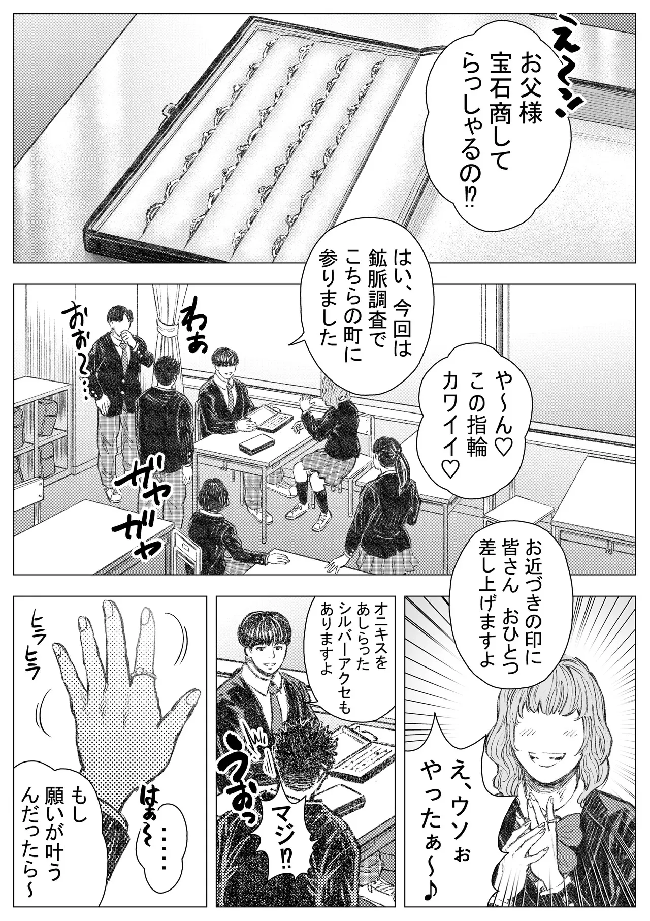悪魔が地獄から救い出す (1)_5