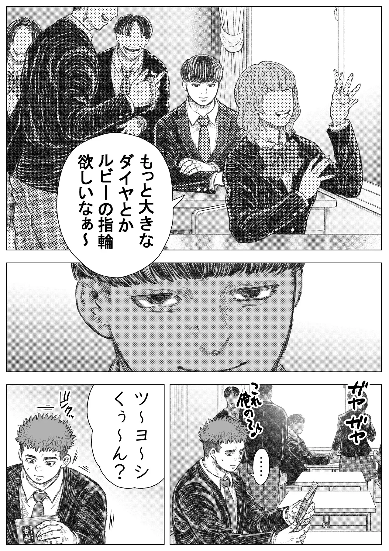 悪魔が地獄から救い出す (1)_6
