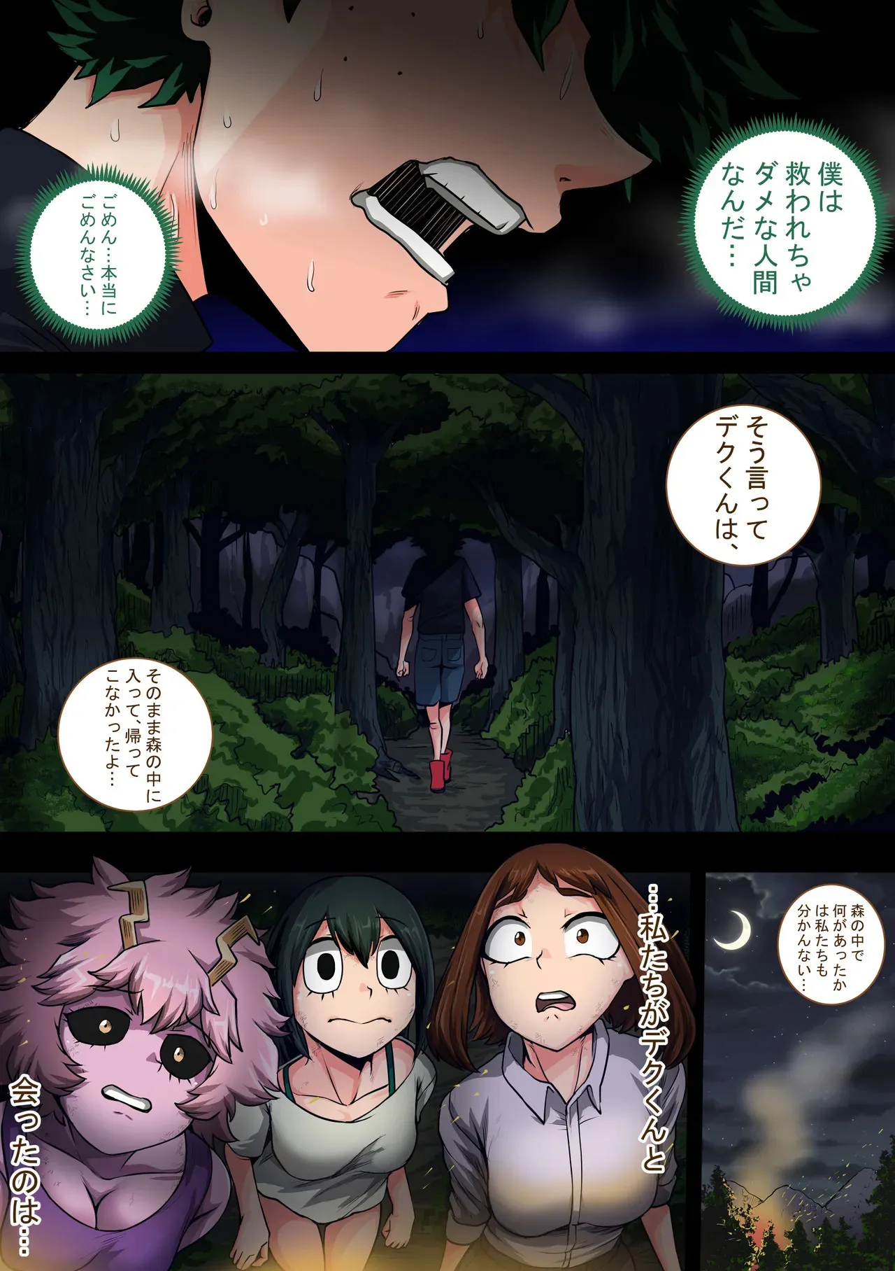 僕のハーレムアカデミア8-中編_9