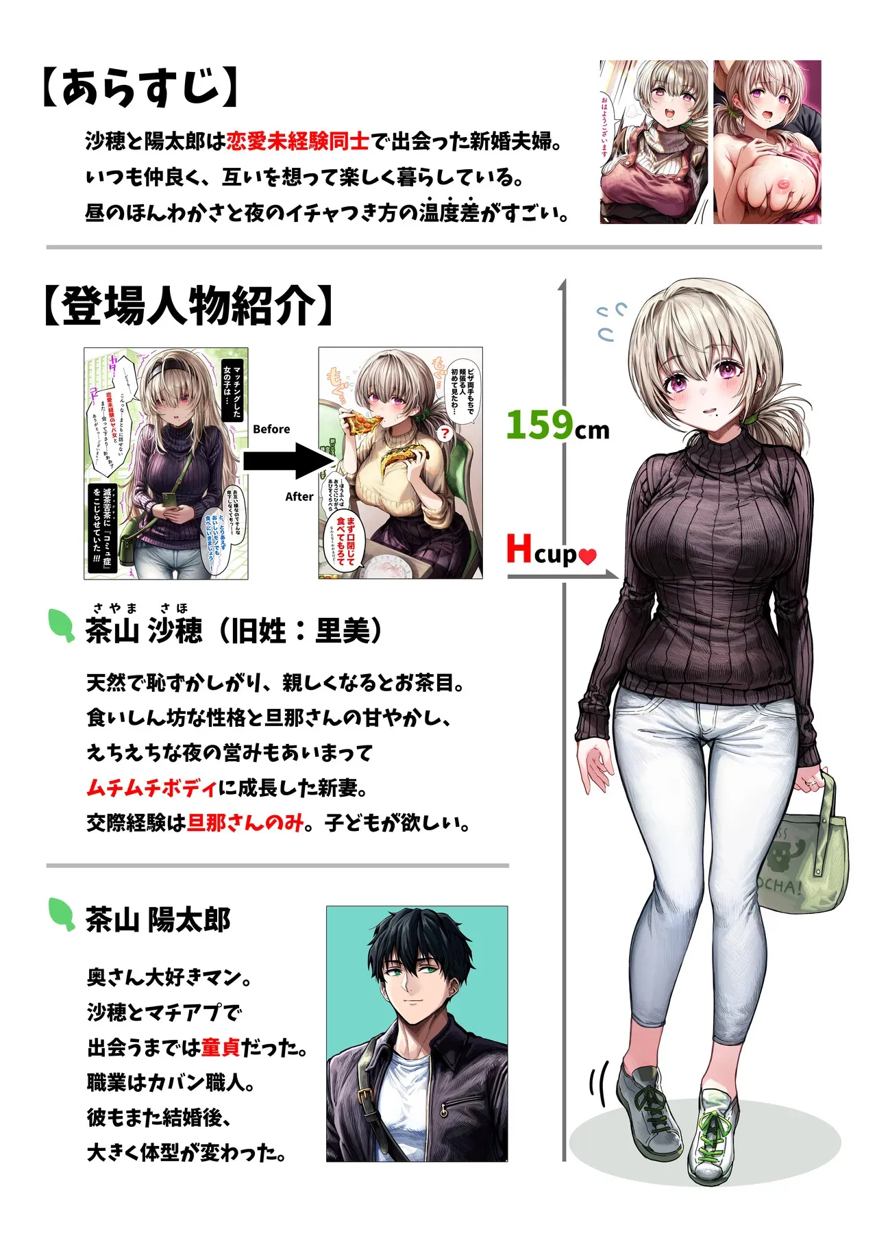 [ぎばちゃん] 乳・夫婦ノ夜〜お茶目な奥さんの甘々爆乳ご奉仕〜_4