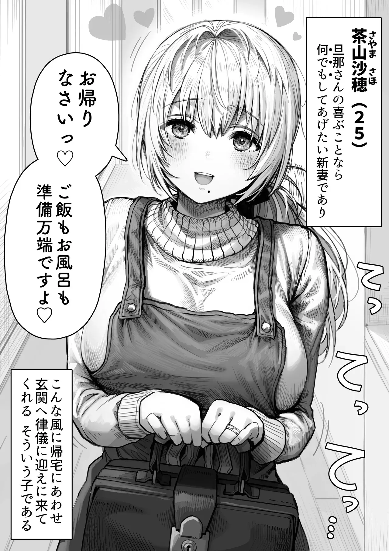 [ぎばちゃん] 乳・夫婦ノ夜〜お茶目な奥さんの甘々爆乳ご奉仕〜_6