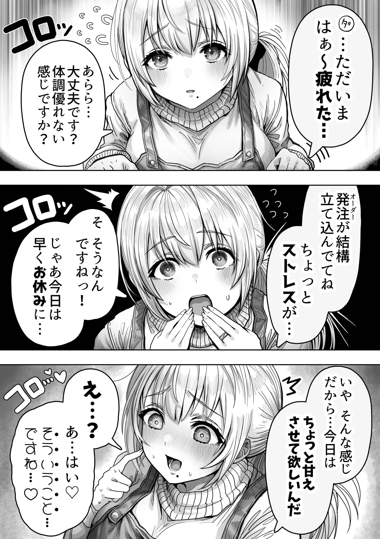 [ぎばちゃん] 乳・夫婦ノ夜〜お茶目な奥さんの甘々爆乳ご奉仕〜_7